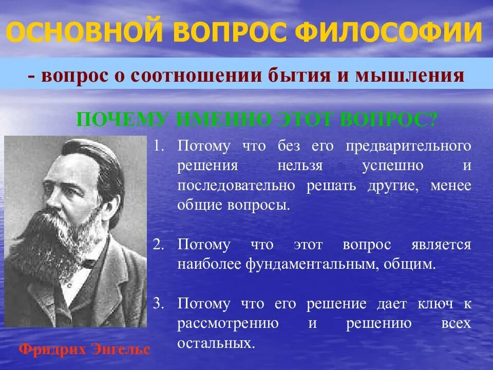 Мышление общества философия