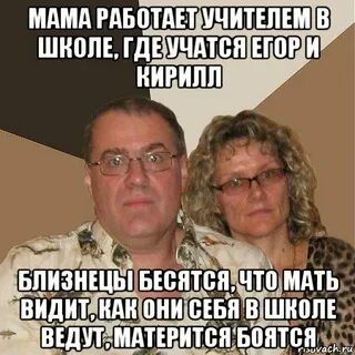 Да видели бы мамы