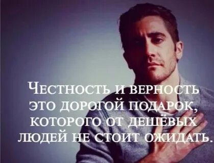 Великие люди о честности