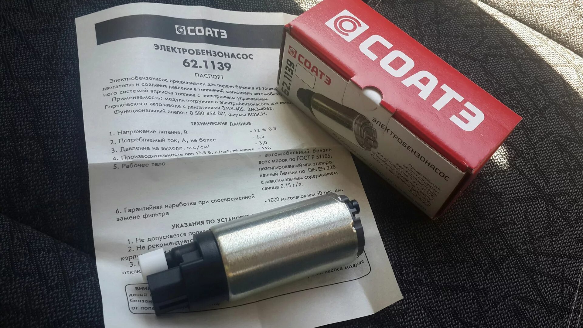 1139 насос топливный. Топливный насос ваз давление. Насос топливный ат 9009 для 402 двигателя. Насос bosch 2110. Бензонасос низкого давления электрический 12v.