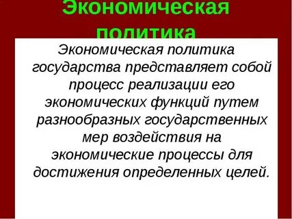 Гарантии представляющие собой экономические возможности