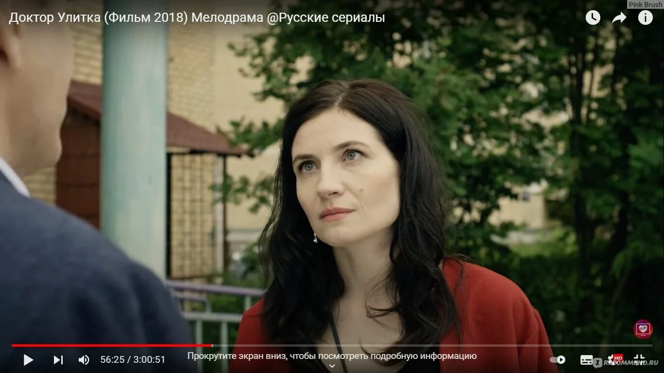 Доктор улитка содержание. Доктор улитка содержание