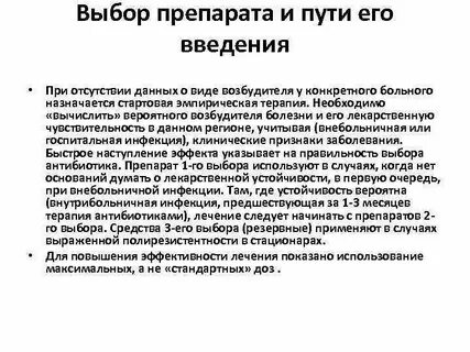 Курс лечения антибиотиками