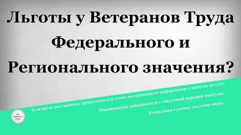 Как рассчитывается льгота по жкх ветерану труда