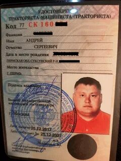 Проверка тракториста машиниста