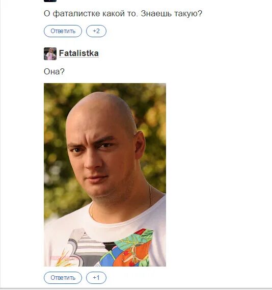 Фаталистка это. Фаталистка. кто такая фаталистка. фаталистка кто это женщина. фаталистка кто это простыми словами.