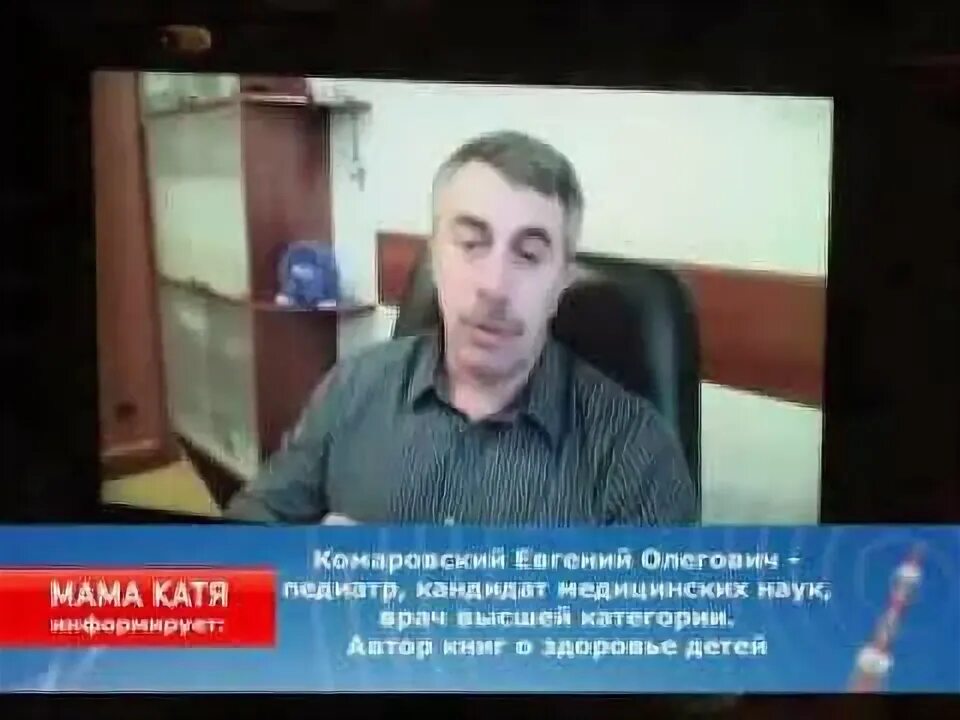 Комаровский нужно ли. Комаровский нужно ли