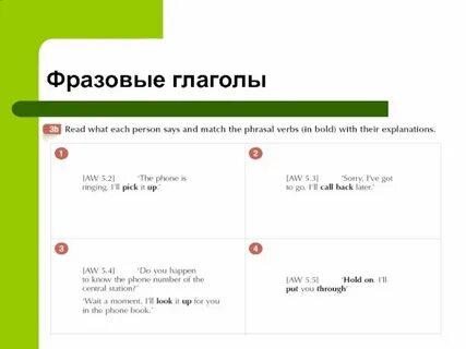 Перевод глагола pick