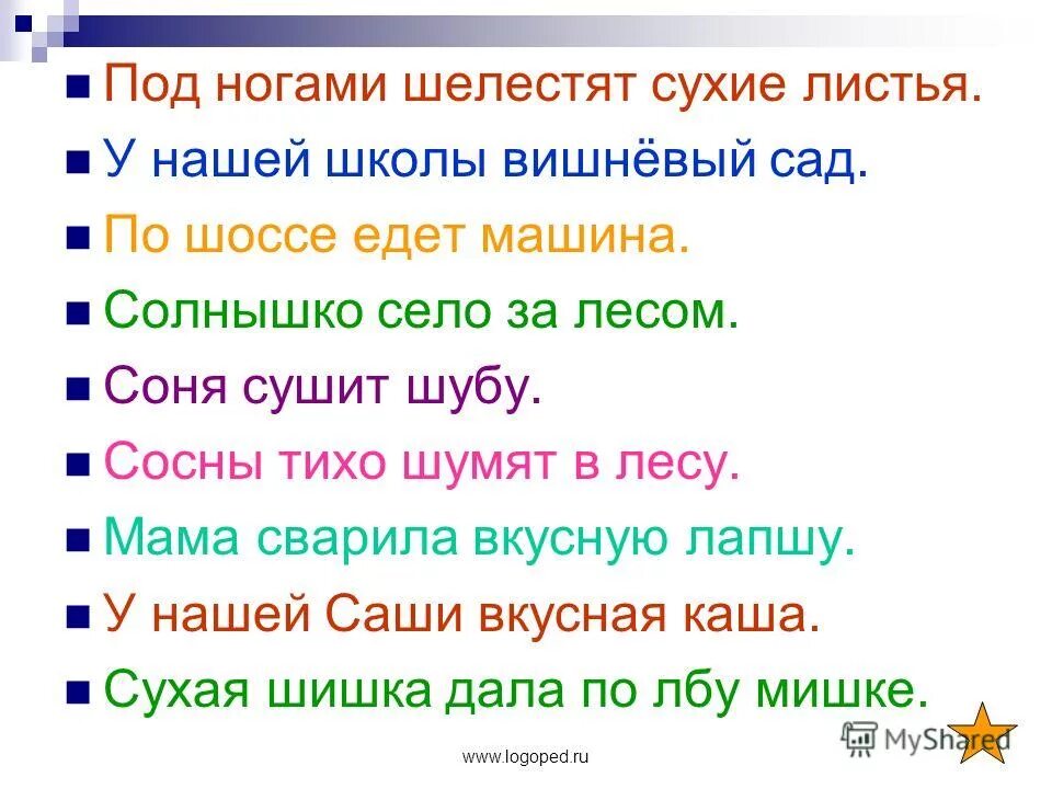 Внизу под ногами шуршат сухие листья 5 класс. Домашнее задание по русскому языку 5 класс ладыженская. Внизу под ногами шуршат сухие ли. Внизу под ногами шуршат. Внизу под ногами шуршат сухие листья разбор.