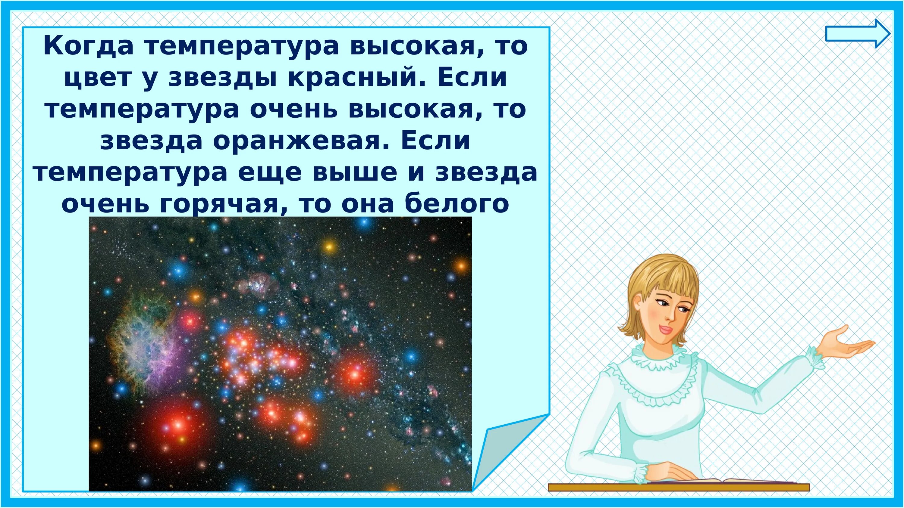 Почему солнце светит днем 1 класс видео. Почему солнце светит днём а звёзды ночью. Окружающих мир 1 класс почему солнце светит днём а звезды ночью. Окружающий мир 1 класс почему солнце светит днем а звезды ночью. Звезды 1 класс окружающий мир.