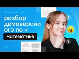 Какие изменения в огэ 2025 по математике. Какие изменения в огэ 2025 по математике