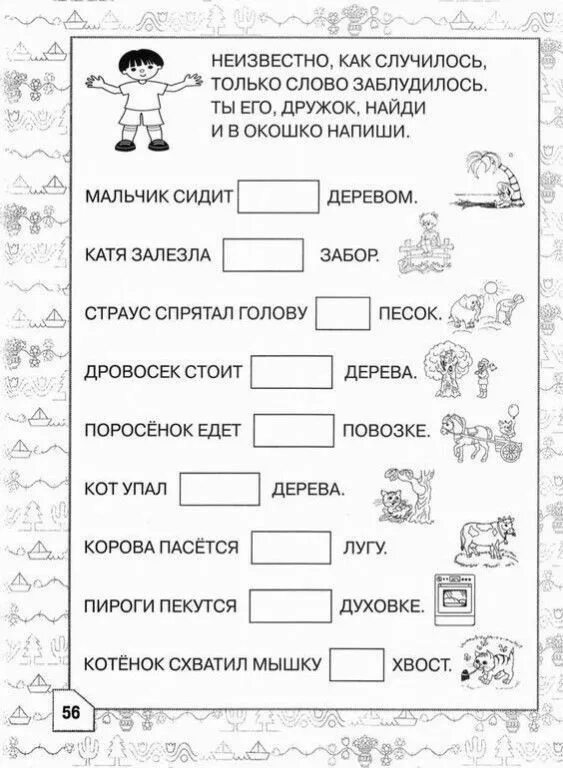 Прочитай слова в рамочке. Задания по чтению для дошкольников. Развивающие задания по чтению для дошкольников. Задания по русскому для дошкольников. Задания на грамматикуку для дошкольников.