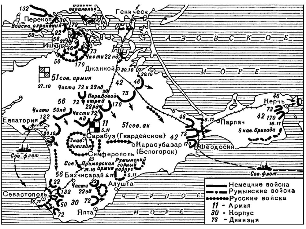 Оборона Крыма 1941 карта. Битва за Крым 1941-1942 карта. Оборона Крыма в 1941-1942 карта. Крымская оборонительная операция 1941 карта. 12 декабря войска манштейна