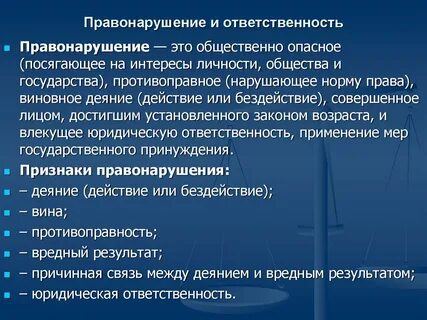 Установление факта административного правонарушения