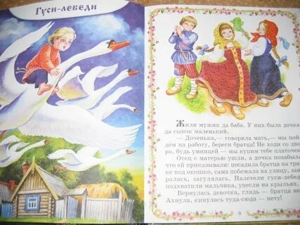 Гуси лебеди для читательского дневника краткое содержание
