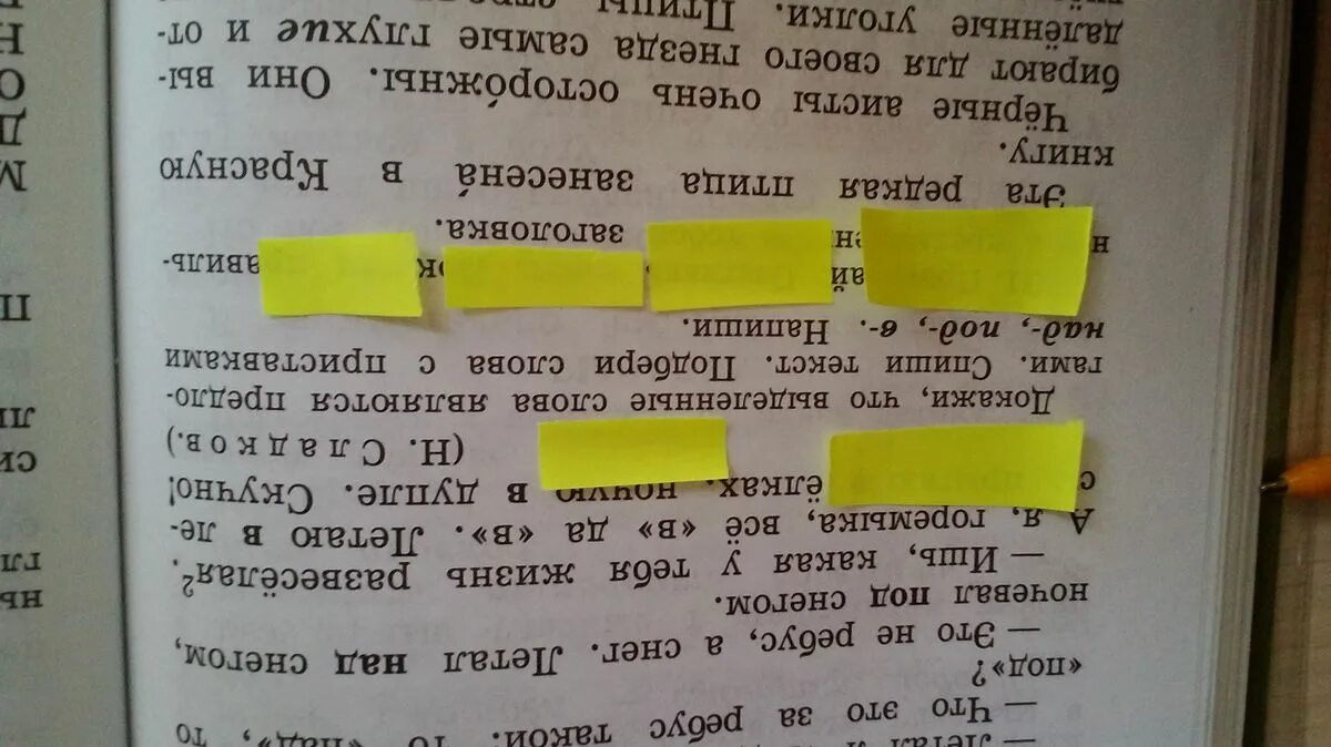 Напиши по 5 слов с каждой приставкой. Каждую приставку по 5 слов. Напиши по 5 слов с каждой приставкой используя. Допиши по 5 слов с каждой приставкой. Помогите составить слово из 5