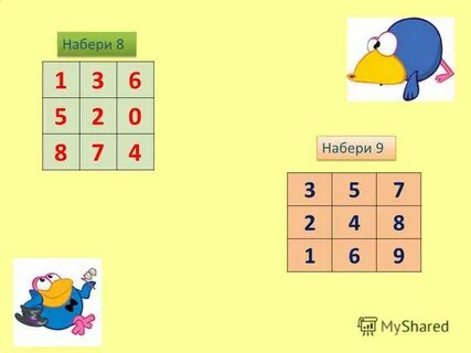 Набери 15