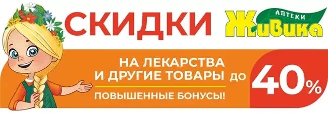 Сеть аптек живика логотип. Живика логотип. Живика логотип. Живика лекарство. Аптека живика пермь.