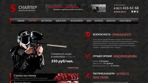 Снайпер магазин нижний