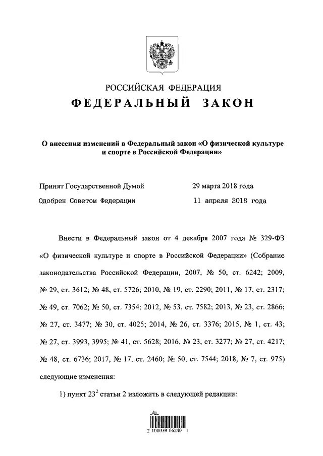 07. Обязанности государственного гражданского служащего по 79-фз. Федеральный закон 79 фз от 07. 2004 № 79-фз. Закон фз 79.
