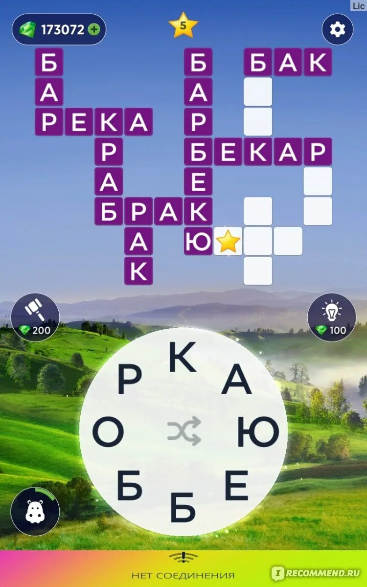 Ответы на кроссворд word of wonders. Игра Words of Wonders. Wow игра в слова. World of Wonders ответы. Wow Words of Wonders.