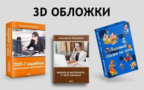 Обложки д