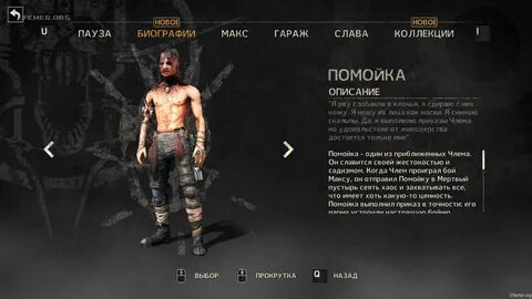 Mad max помойка