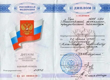 О среднем образовании дипломы свидетельства