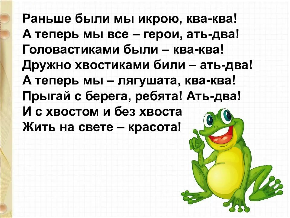 Ать два ать два солдаты. Ать два. В. Ать два. Стихи к детскому альбому чайковского.