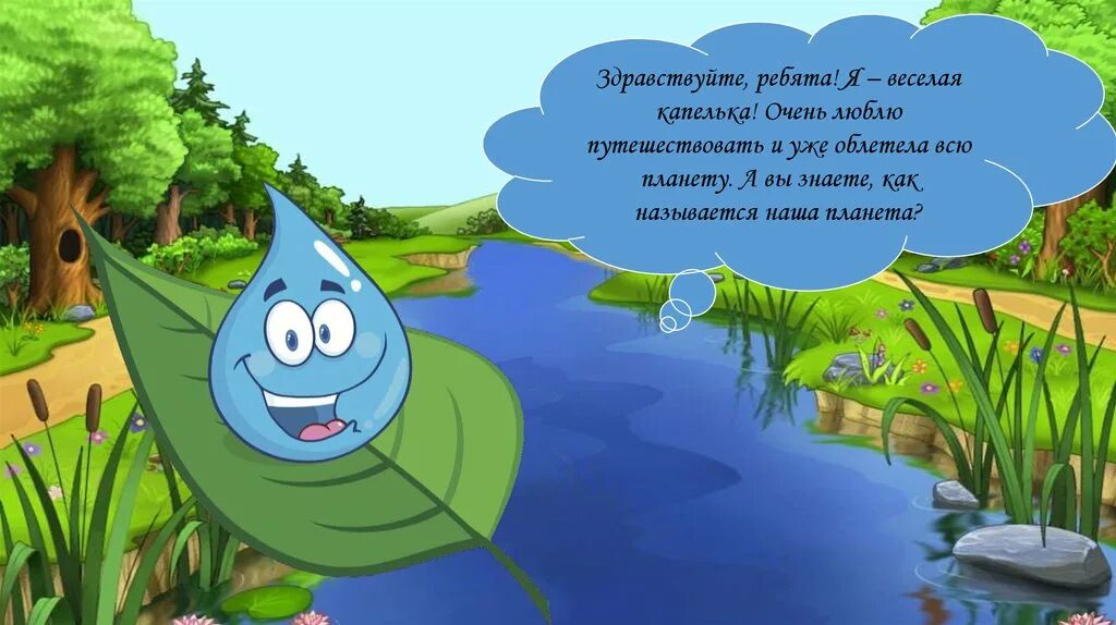 Говорят что люди реки