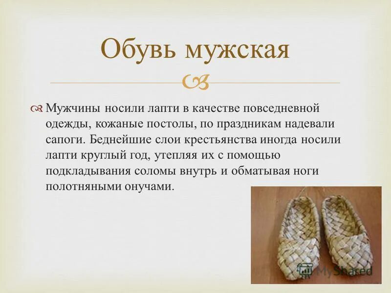 Лапти краткое содержание. Лапти краткое содержание. Лапти информация. Бунин лапти краткое содержание. Вопросы по рассказу лапти.