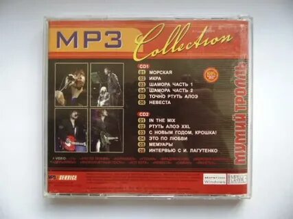 Мумий тролль mp3