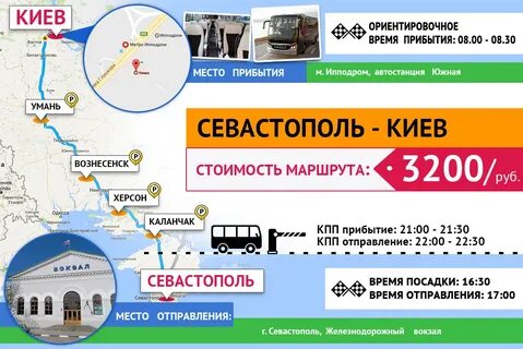 Маршрут 9 ялта