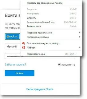 Программа открытия пароля
