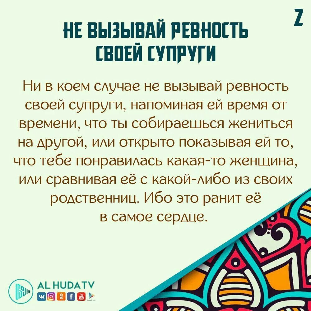 Ревновать в исламе. Ревность в Исламе. Ревность в Исламе хадисы. Ревность в Исламе к жене хадисы. Цитаты про ревность в Исламе.