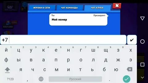 Добавь в мой номер