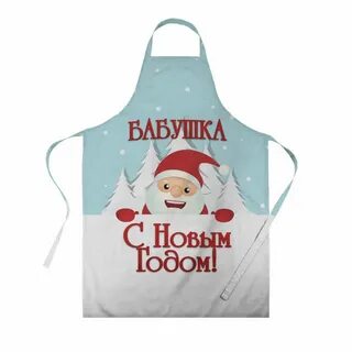 Бабушка фартука