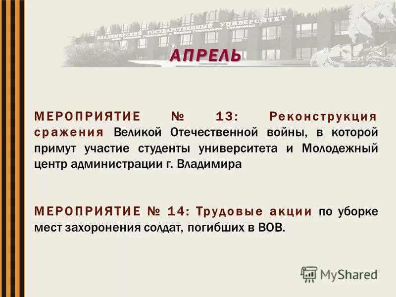 синтаксический анализ солдатские могилы управление