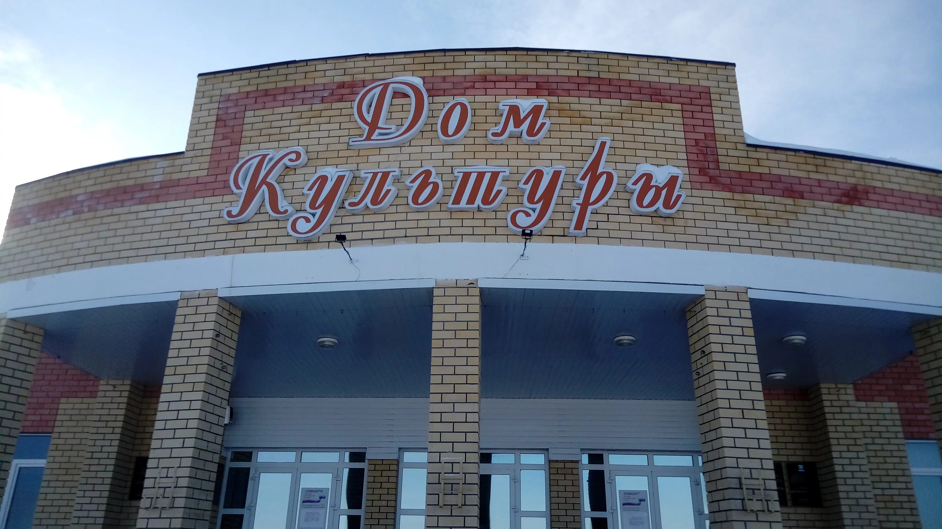 деревня кульшарипово альметьевский район. дом культуры дубъязы. рдк аксубаево. арск дк татарстан. республика татарстан дома культуры.