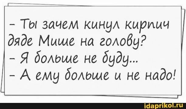 Поговорки Арбуз твой папа Карапуз. Скажи твой папа Карапуз. Например скажи Арбуз твой папа Карапуз. Арбуз твой папа Карапуз и другие смешные шутки.