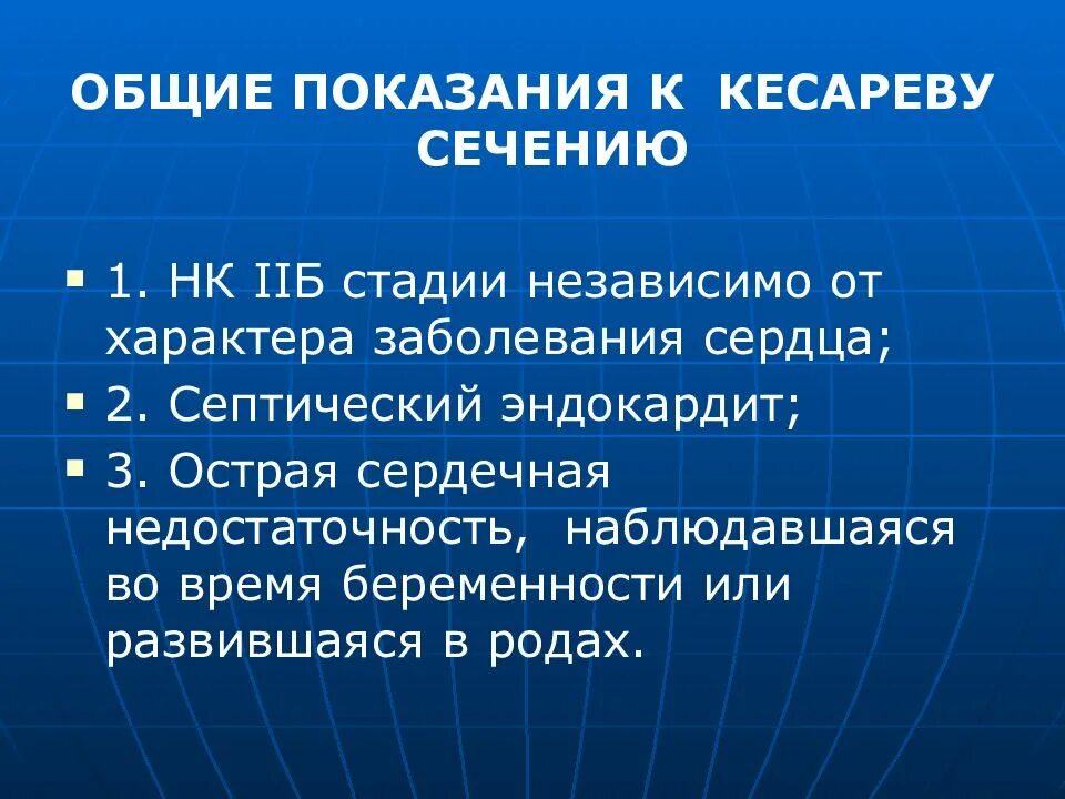 Абсолютные показания к кесареву. Абсолютные и относительные показания к кесареву. Абсолютные и относительные показания к кесареву сечению. Относительные показания к кесареву сечению.