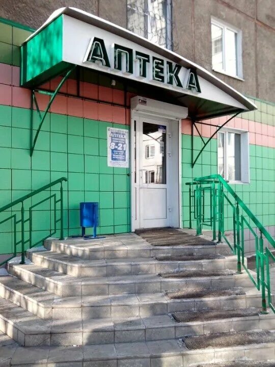 Аптека 12 мкр. Аптека 12 микрорайон. фармэконом тюмень. иркутская 12 волгоград.