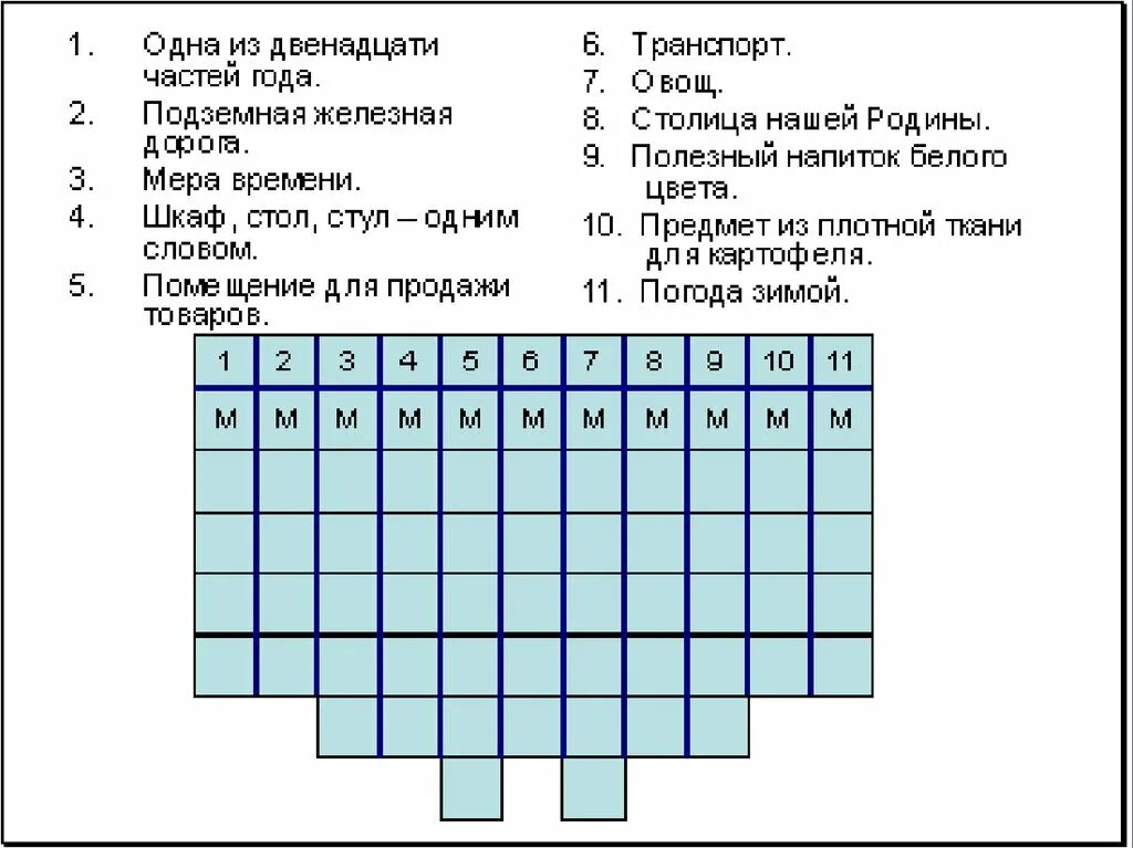 Кроссворд 3 класс русский