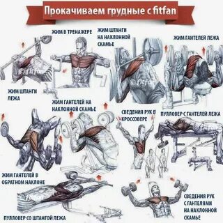 Прокачать