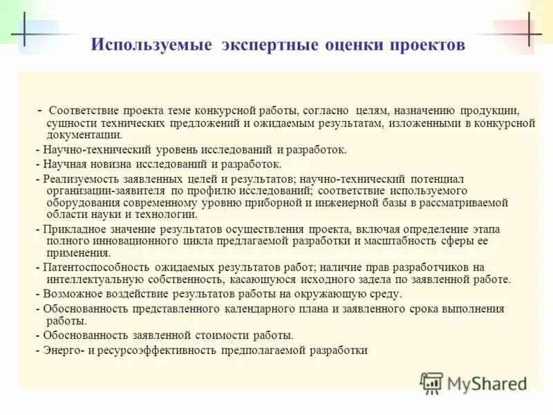 Изложить результаты работы. Обоснованное представление о результатах исследования это. Изложить результаты работы. Изложить результаты работы. Изложить результаты работы.
