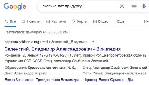 Лет придурку