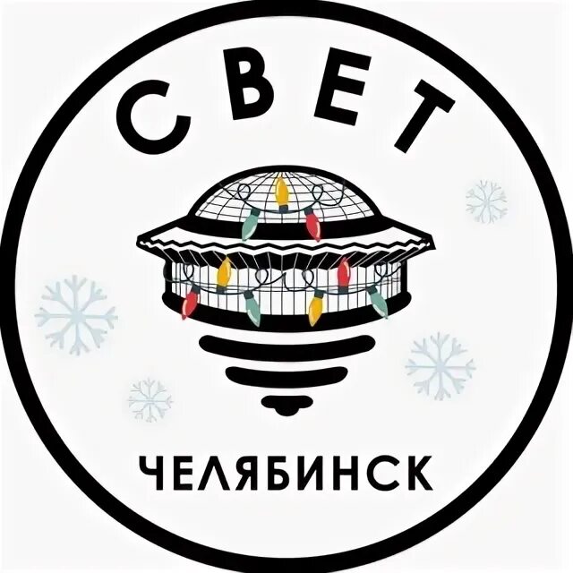 Сайт свет челябинск