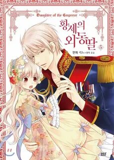 Imperial princess