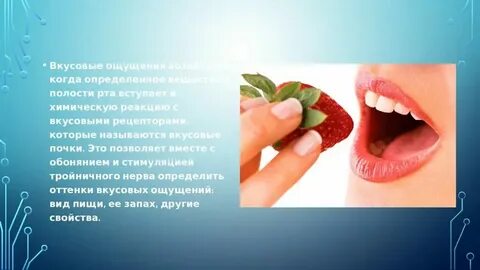 Чувствовать вкус цвета
