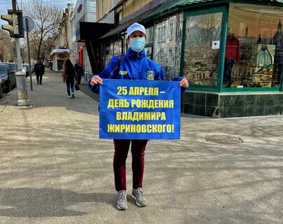 День рождения жириновского владимира